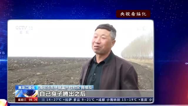 新闻联播 ▏央视新闻频道《朝闻天下》:《黑龙江绥化:土地托管助农户增加产量》