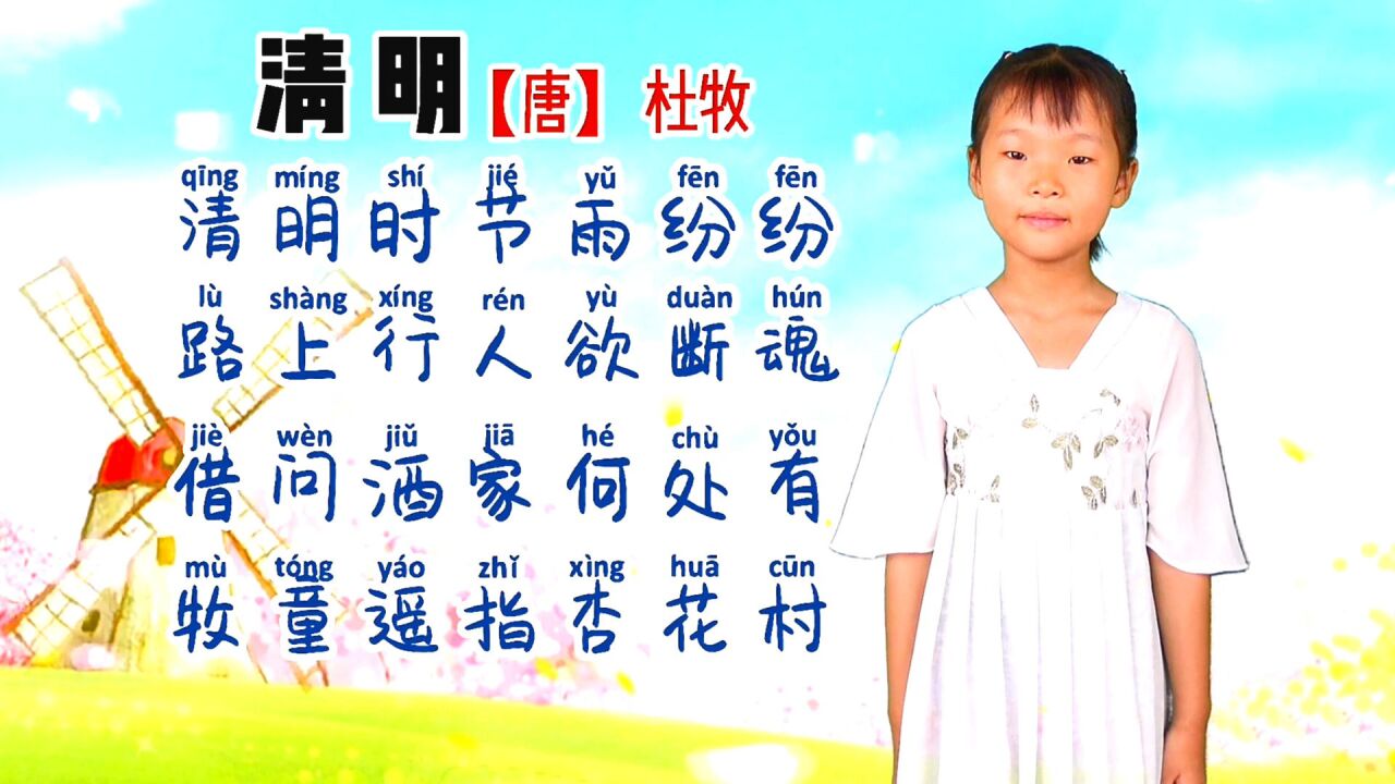 清明杜甫古诗,清明唐甫的古诗(第5页)_大山谷图库