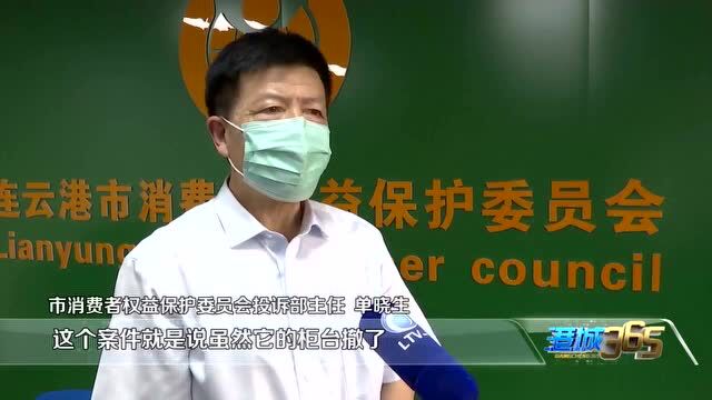 连云港某知名商场一商铺突然停业!市民充值卡变废卡!