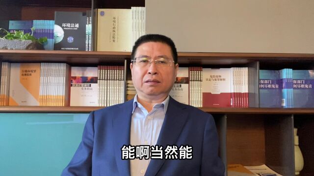 被人民法院错误执行加处罚款还能要回来吗?