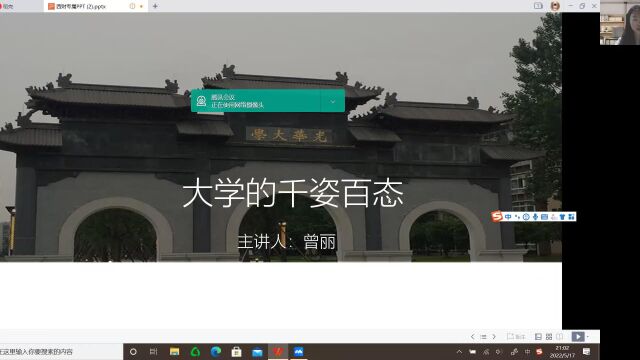 公共管理学院 曾丽 吉克石者