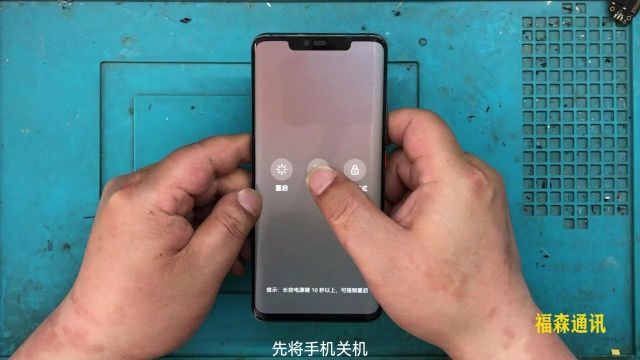 华为p30Pro、mate20Pro通用 更换手机电池教程