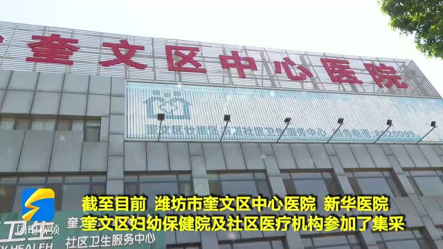 平均降价48%!潍坊市奎文区积极推动胰岛素专项集采落地实施