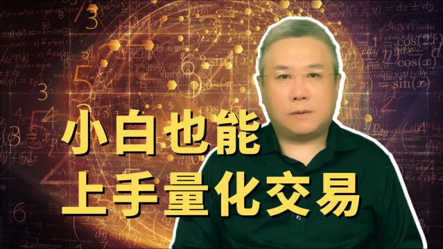 【量子沙盘】讲一个未来的案例,看懂了,新手可以完成到盈利的晋级