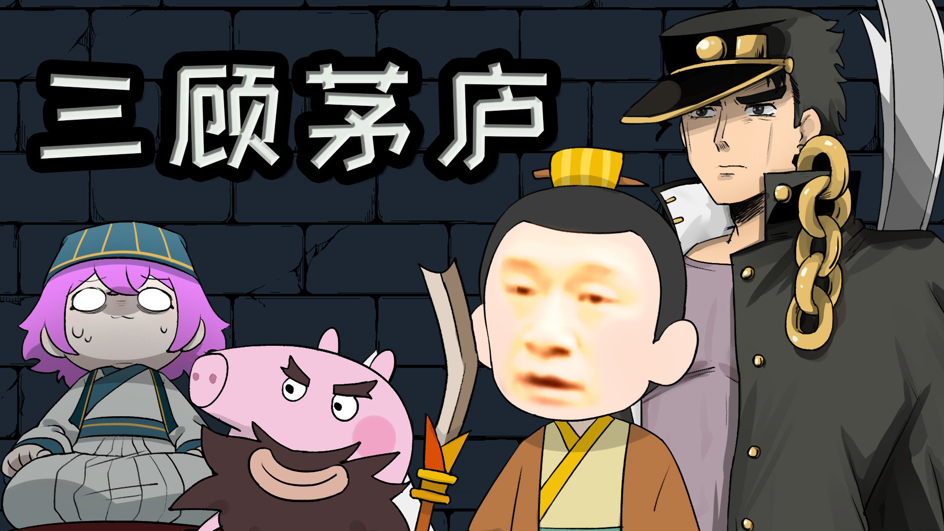 MC战纪 226集