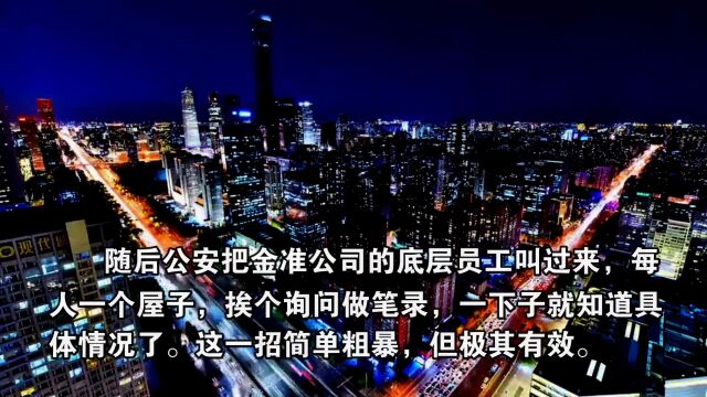 揭秘:检测造假是怎么被发现的?