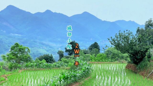 重庆主城渝北大爷花9万建了一栋独门独院 年租2W值吗 距离机场10分钟