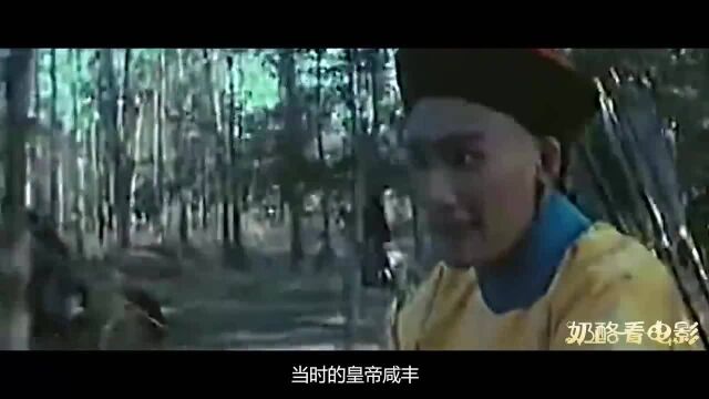 真实反映慈禧残暴的香港老电影,上位后大开杀戒,将对手削成人彘