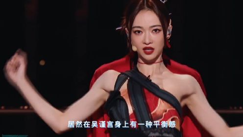 《乘风破浪》一公舞台3大惊喜：郑秀妍的唱跳，吴谨言的手臂线条