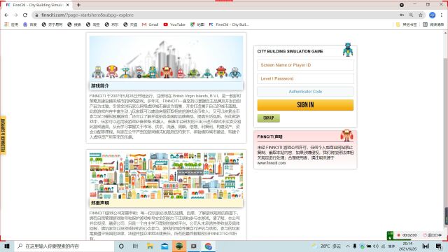 解读Finnciti模拟建设游戏官方操作流程