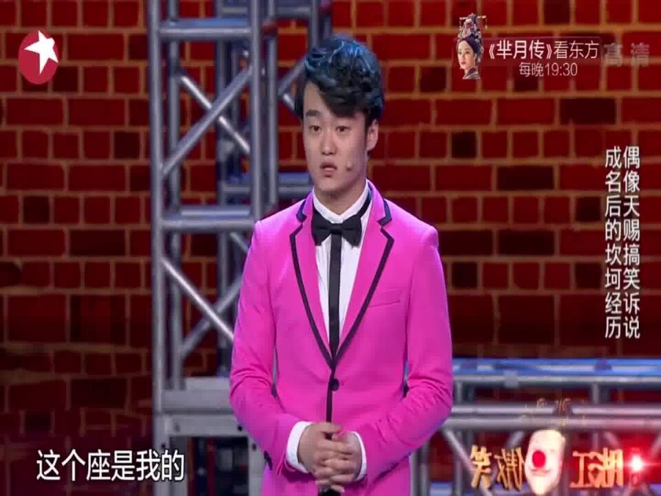 小品《成名》:天赐成名坐飞机与机长抢座位,观众笑得刹不住车