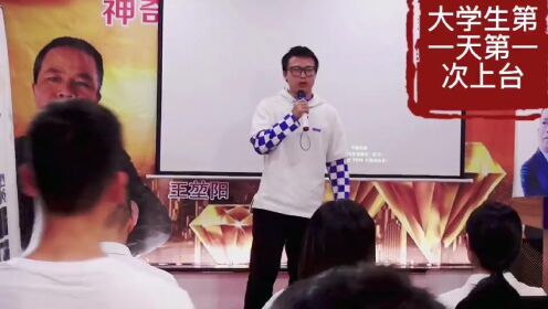 王堃阳|大学生演讲口才训练课程杭州