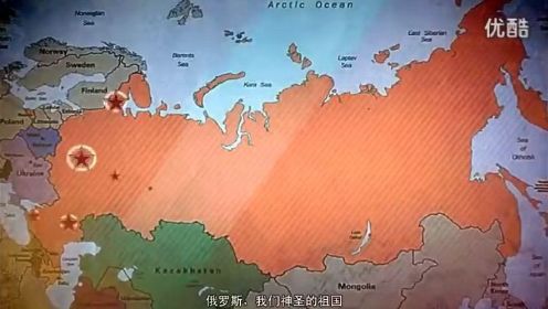 俄罗斯国歌，俄罗斯国家形象片，展现苏联和俄罗斯的成就，对各项成就有中文字幕介绍。
