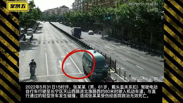 交通事故警示录