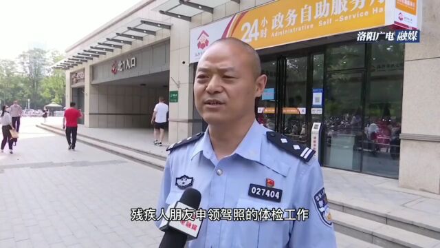 24小时不打烊!洛阳“自助体检+制证机”上线!