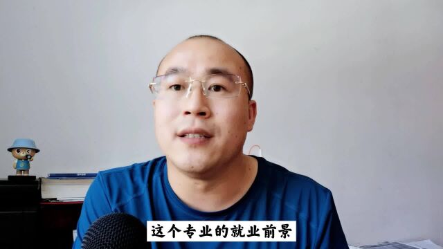 机器人工程和智能科学与技术专业哪个好就业?新增专业是否值得报考?