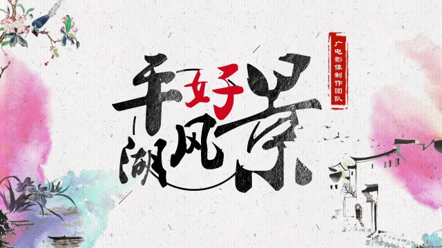 平湖小伙24岁开始租地创业!今年拿下“浙江之最”,你认识他吗?