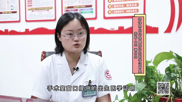 菏泽市妇幼保健院:宝宝人生第一证出生医学证明