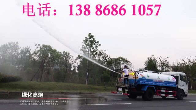 山东园林绿化喷洒车报价 洒水车类型价格报价多少钱