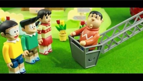 哆啦A梦玩具系列：多啦a梦游乐园大扫除游玩，被困的胖虎119消防车救援