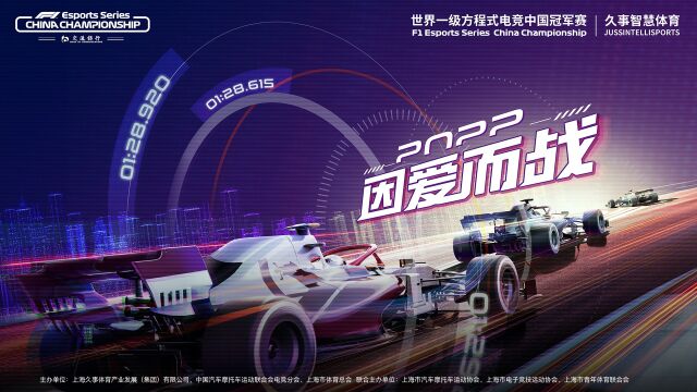 2022赛季F1电竞中国冠军赛第三轮直播回放