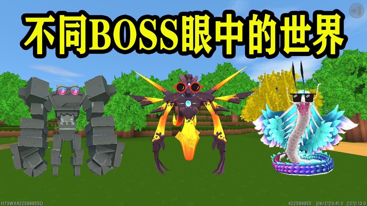 迷你世界不同人boss眼中的世界虚空幻影有近视眼连人都看不清