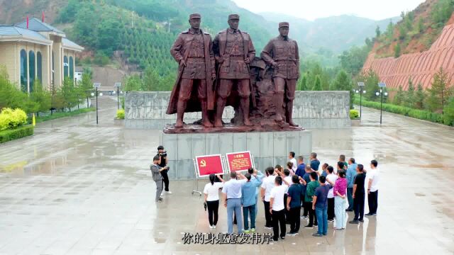 神木职业技术学院党委中心组(扩大)赴沙峁镇红色教育基地开展红色革命教育