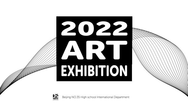 北京市第三十五中学国际部2022届毕业艺术展