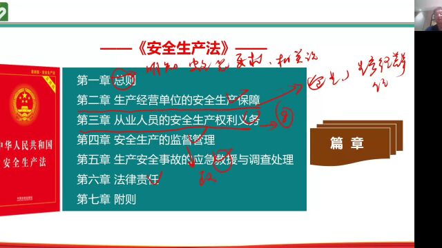 直播回放 | 2022年安全生产月主题培训:遵守安全生产法,当好第一责任人