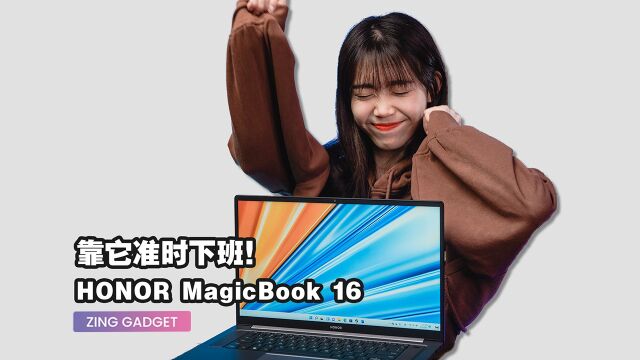 16寸屏笔电 HONOR MAGICBOOK 16你敢到点就准时下班吗?有了这台就能准时下班! 