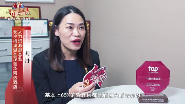 中国金茂—金茂酒店 