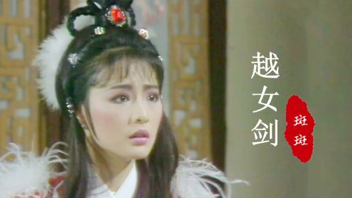 [图]功夫女星李赛凤，21岁时究竟有多美？《越女剑》主题曲，勾起回忆