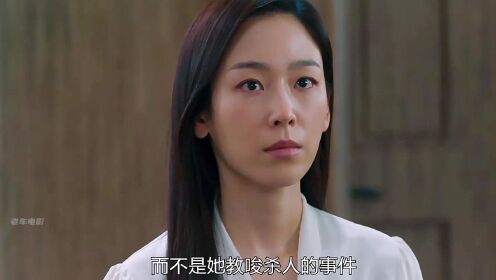 韩剧《为何是吴秀在》第十一集，女人被对手送进监狱，没过2天就出来了