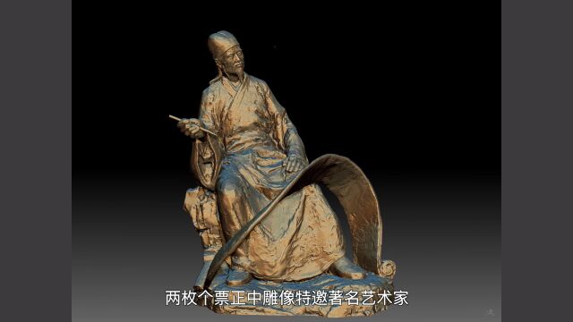 《学达性天——周敦颐诞辰一〇〇五周年》及《忠清粹德——司马光诞辰一〇〇三周年》丝绢个性化邮票宣传视频