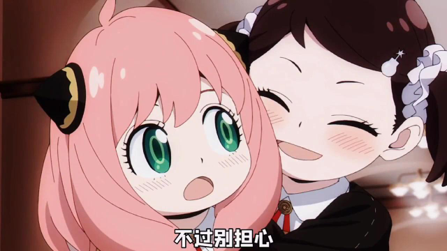 间谍过家家:贝姬大小姐真傲娇