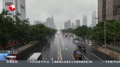 北京：发布暴雨蓝色预警