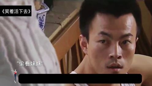 哥哥趁母亲不在家，竟然非礼收养的妹妹。结果悲剧发生了