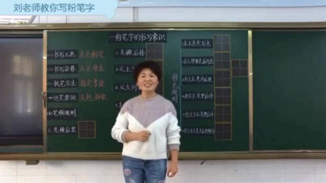 粉笔字教程【123】