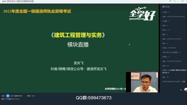 2022年龙炎飞老师开启加密模块直播课程