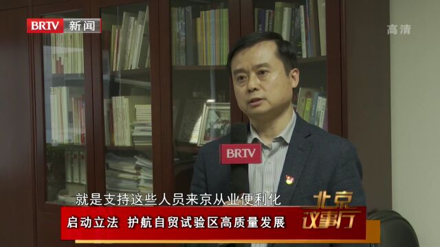 CMA持续助力国家服务业扩大开放综合示范区和中国(北京)自由贸易试验区建设