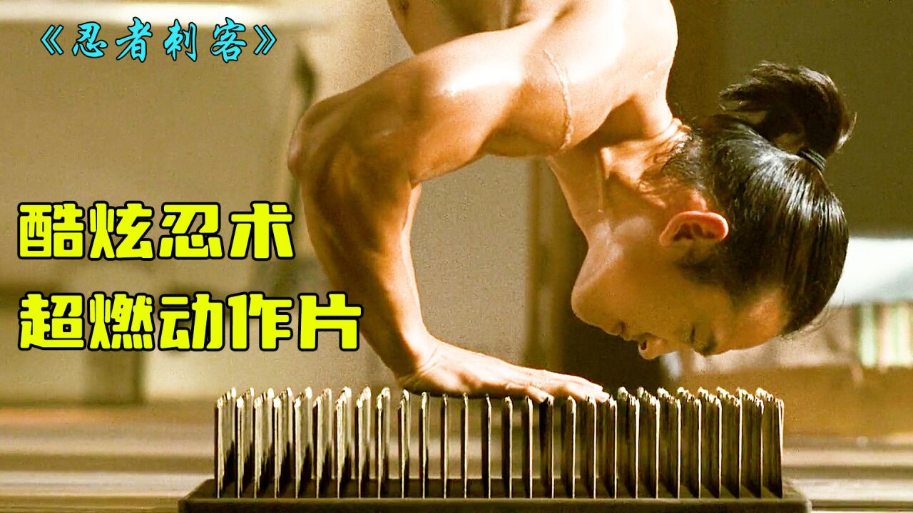 《忍者刺客》上：顶级忍者复仇之路_高清1080P在线观看平台_腾讯视频