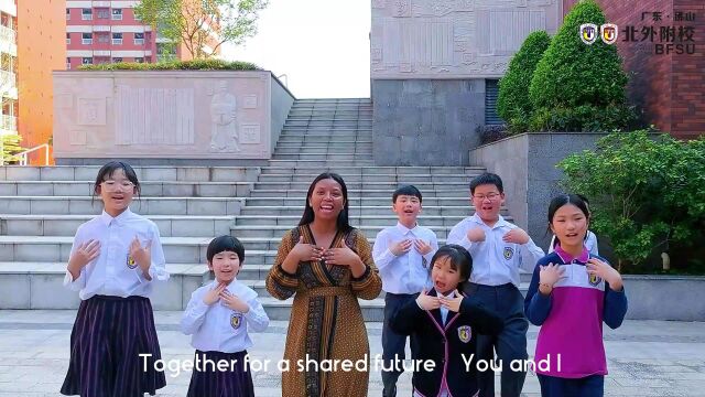 北外附校三水外国语学校小学部外教师生一起向未来《Together for a Shared Future》 MV