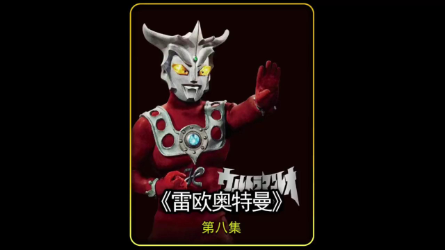 8凤源深山特训,终究掌握蛇皮走位