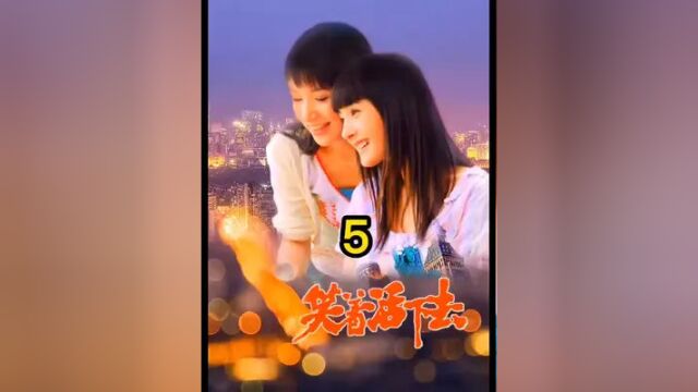 第5集|宴阳懂事的让人心疼,可怜的孩子!#影视解说 #笑着活下去