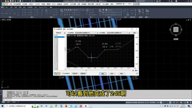 边沟排水设计(1)