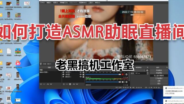 如何打造ASMR助眠直播间