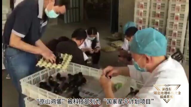 重要提醒!京山这两个地理标志品牌无法再低调了!为京山加油!