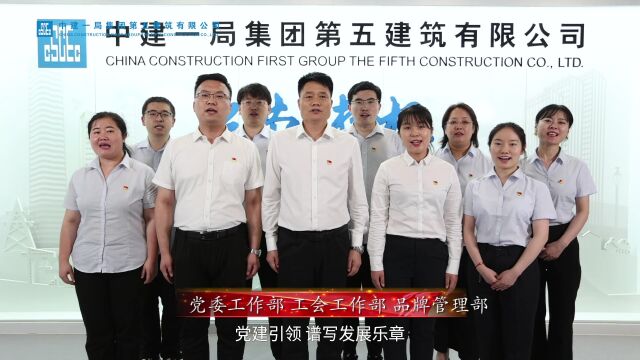 【青春遇建 筑造不凡】品牌日——打造中国建筑靓丽名片,品牌筑梦青年使命在肩