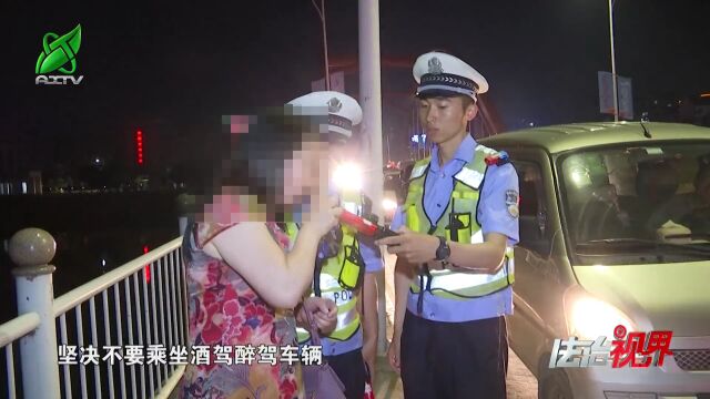 【法治视界】酒后禁驾