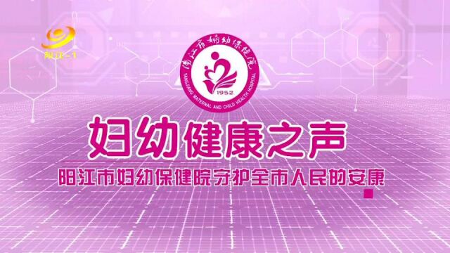 (第2期)妇幼健康之声丨关爱女性健康 从接种HPV疫苗开始